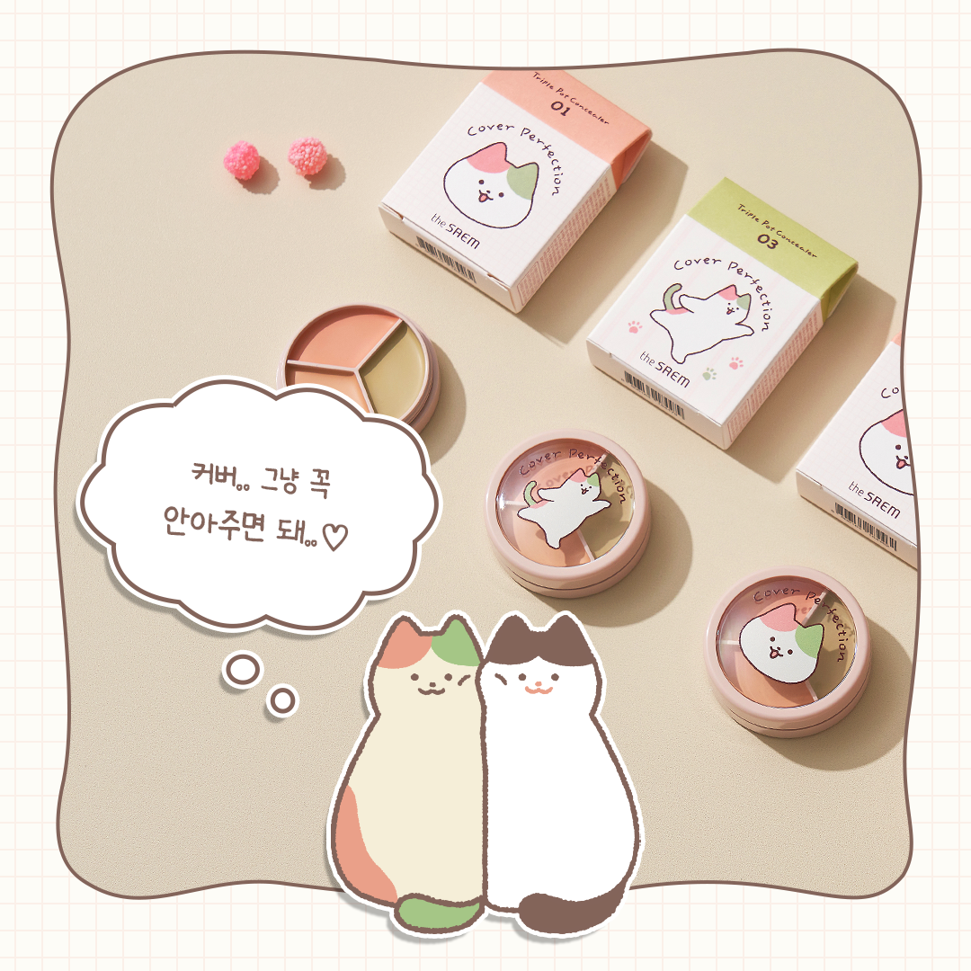 Limited Edition Cat Cover Perfection Triple Pot Concealer