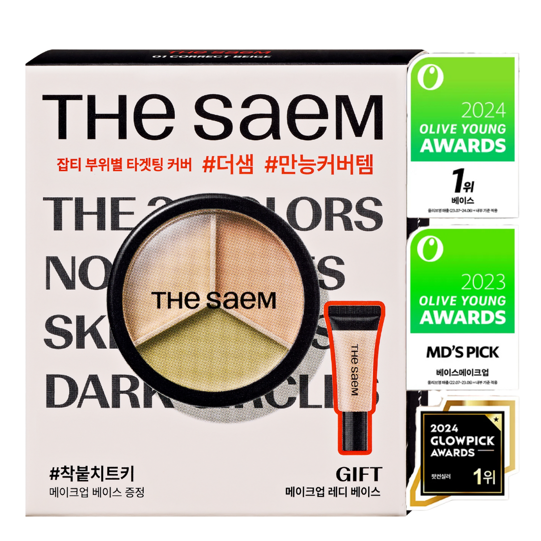 Cover Perfection Triple Pot Concealer 4.5g*3